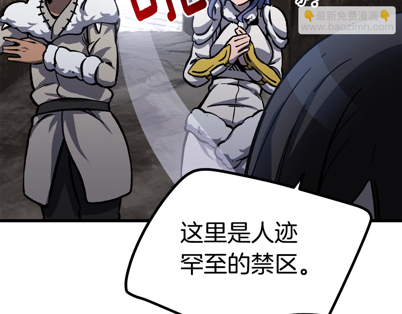 拔劍九億次 - 第160話 氣場強大的女神(3/5) - 6