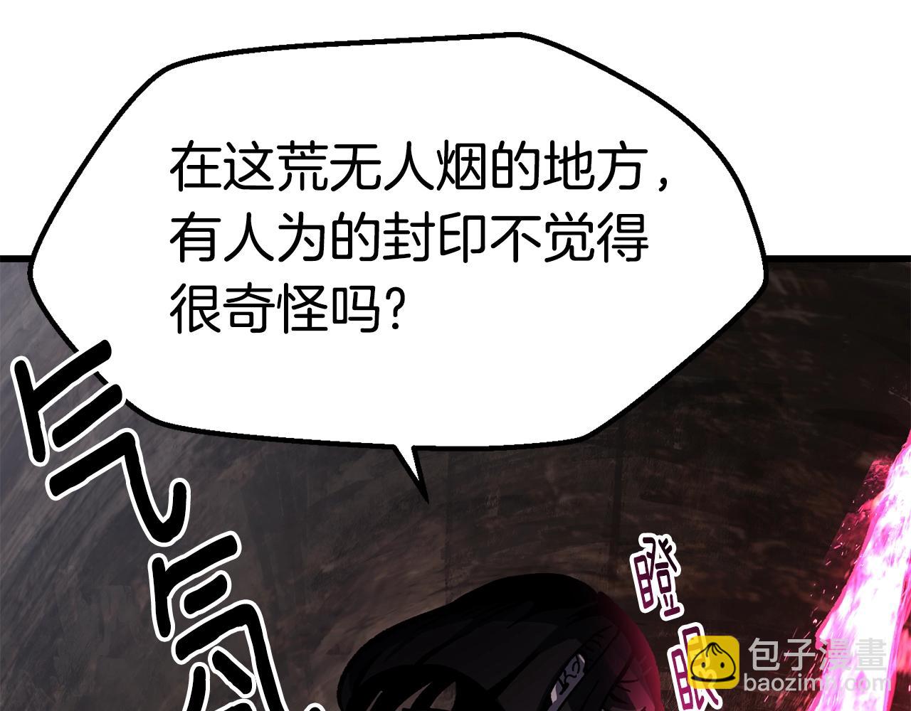 拔劍九億次 - 第160話 氣場強大的女神(3/5) - 8