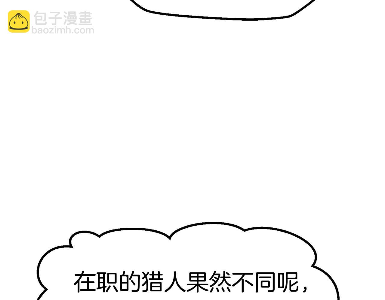 拔劍九億次 - 第160話 氣場強大的女神(3/5) - 3