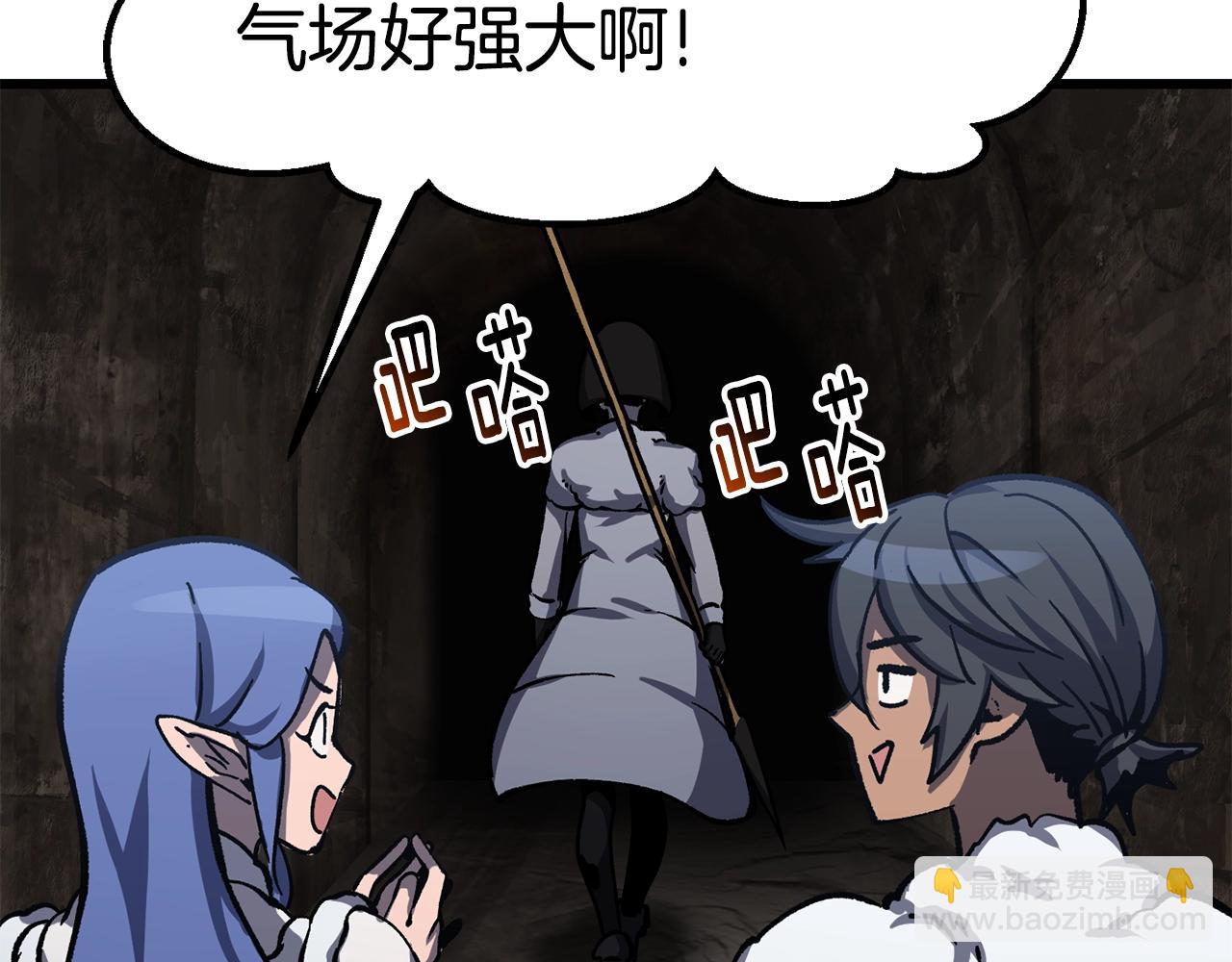 拔劍九億次 - 第160話 氣場強大的女神(3/5) - 4