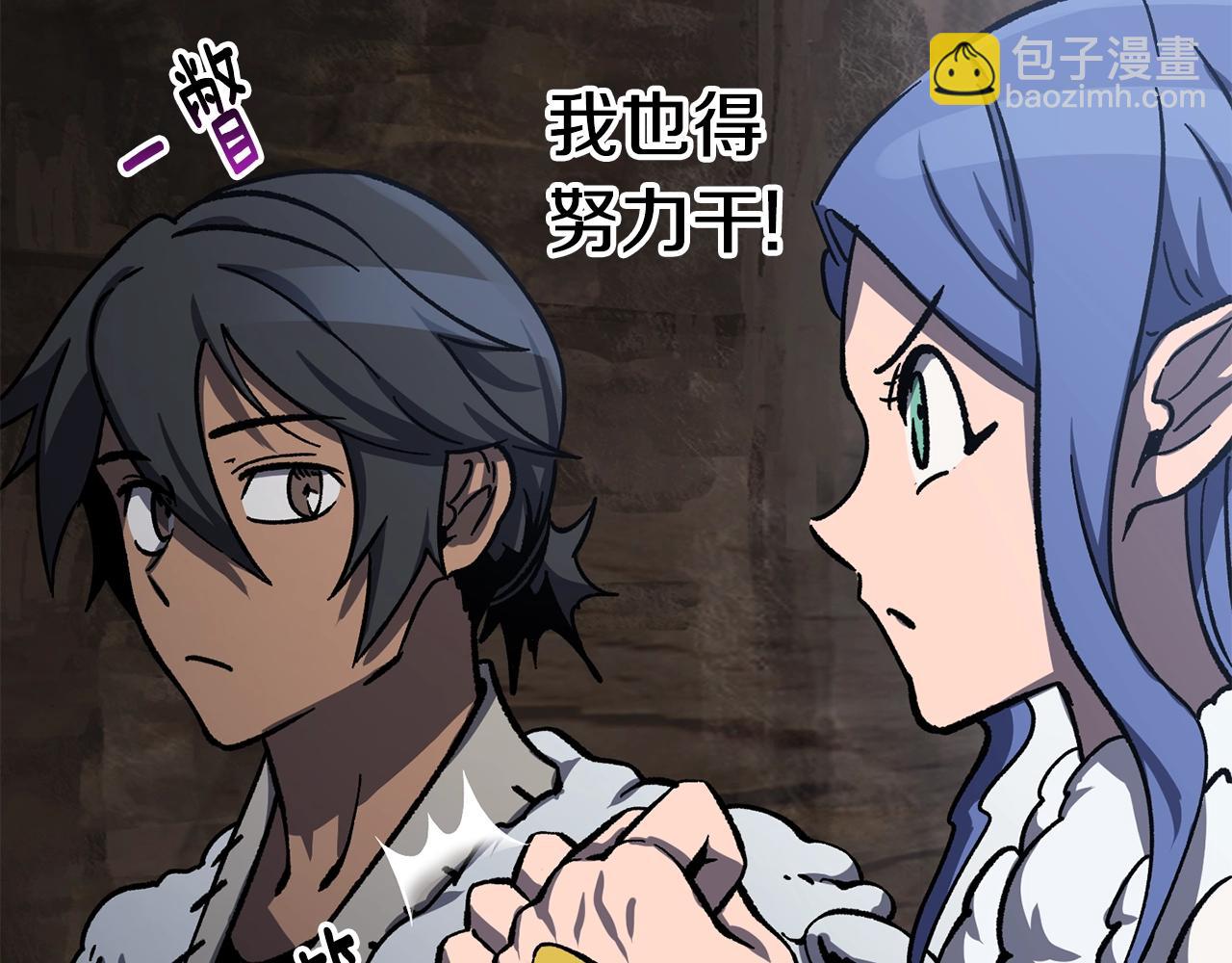 拔劍九億次 - 第160話 氣場強大的女神(3/5) - 7