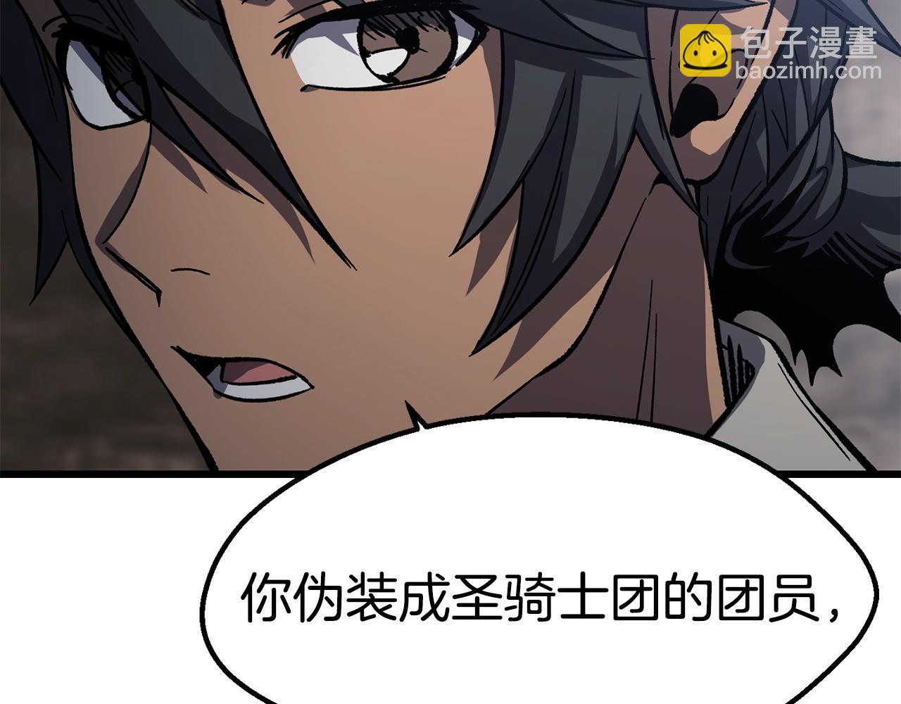 拔劍九億次 - 第160話 氣場強大的女神(3/5) - 2