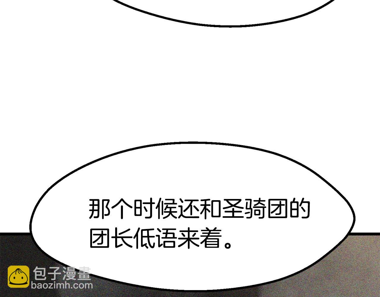 拔劍九億次 - 第160話 氣場強大的女神(3/5) - 3