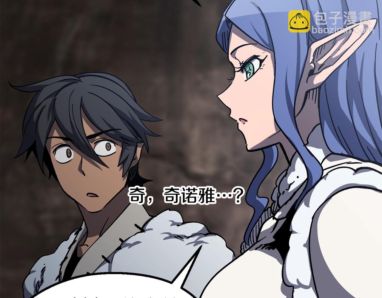 拔劍九億次 - 第160話 氣場強大的女神(3/5) - 7