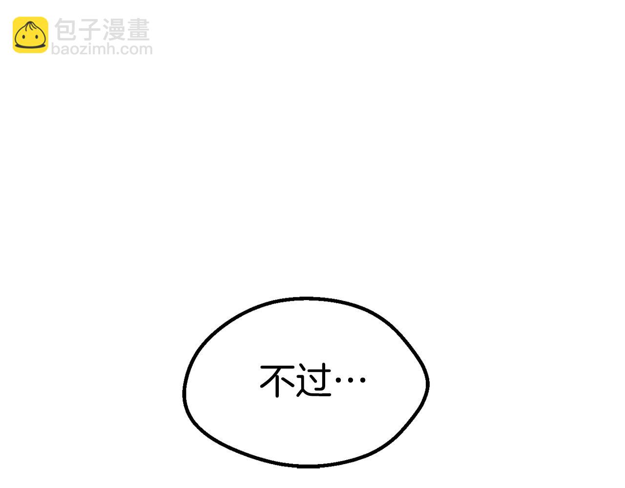 拔劍九億次 - 第160話 氣場強大的女神(3/5) - 1