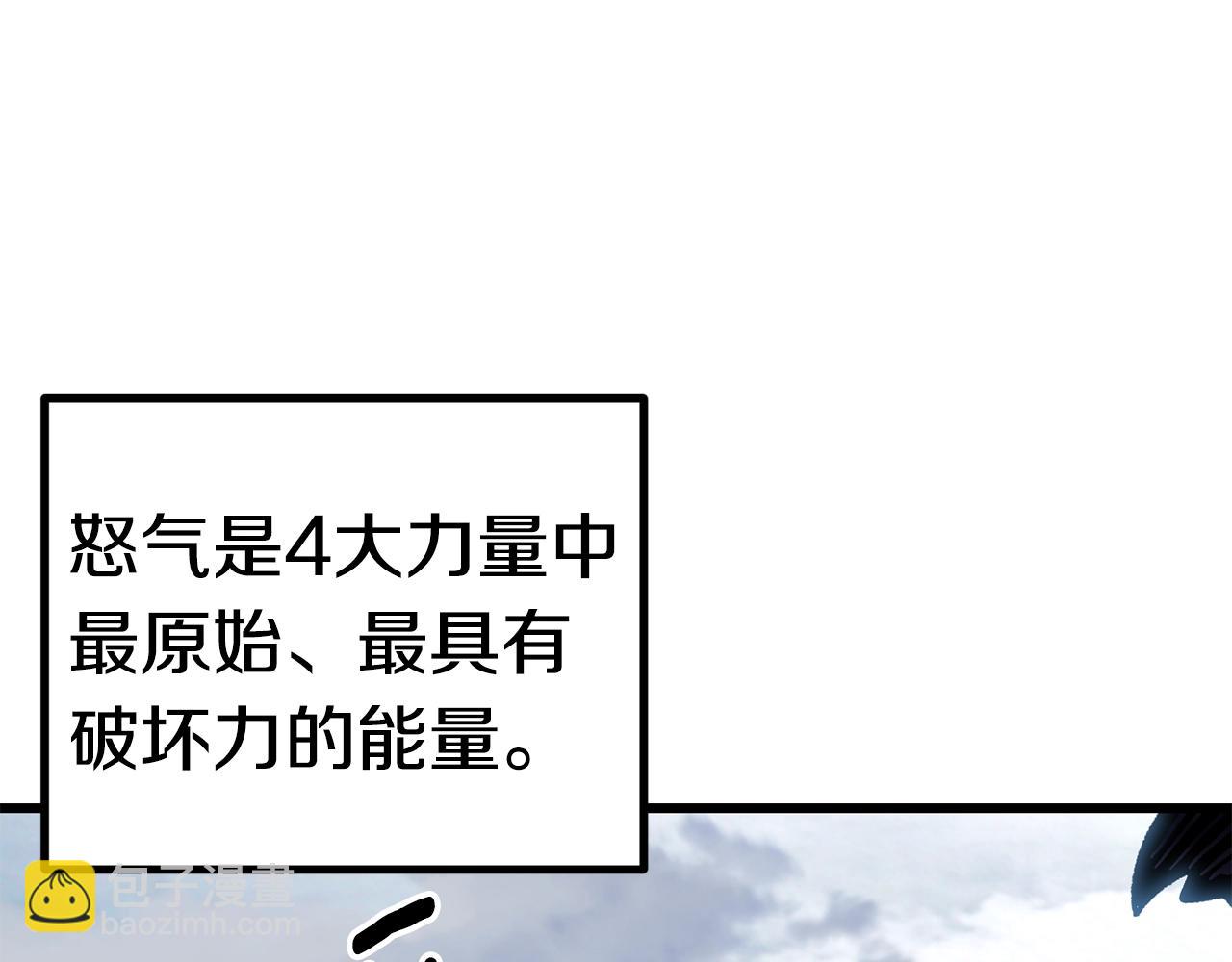 拔劍九億次 - 第160話 氣場強大的女神(3/5) - 6