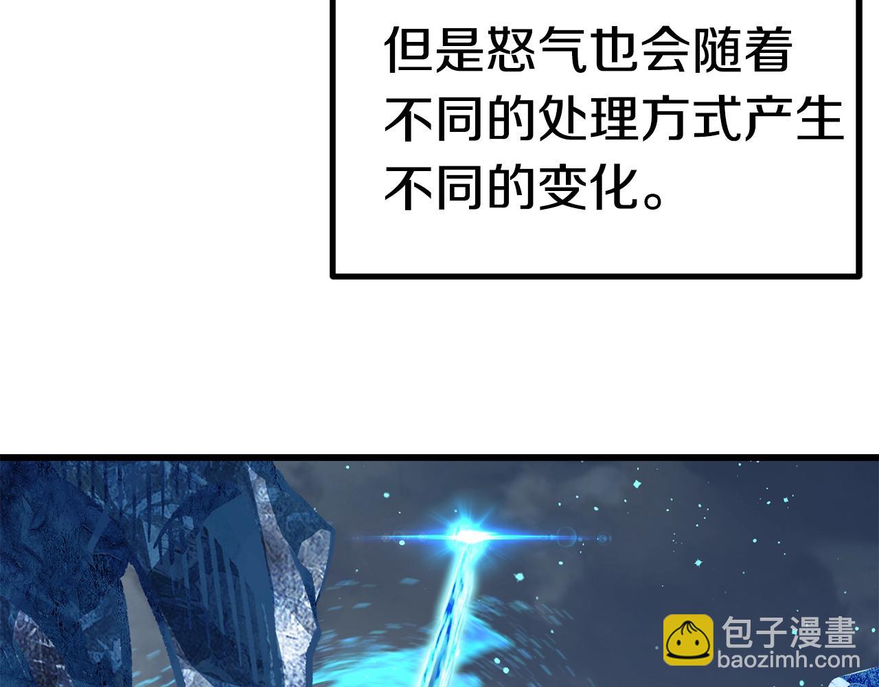 拔劍九億次 - 第160話 氣場強大的女神(3/5) - 8