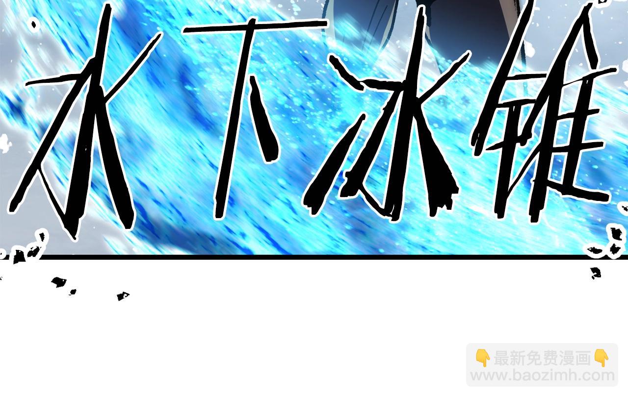 拔劍九億次 - 第160話 氣場強大的女神(3/5) - 5