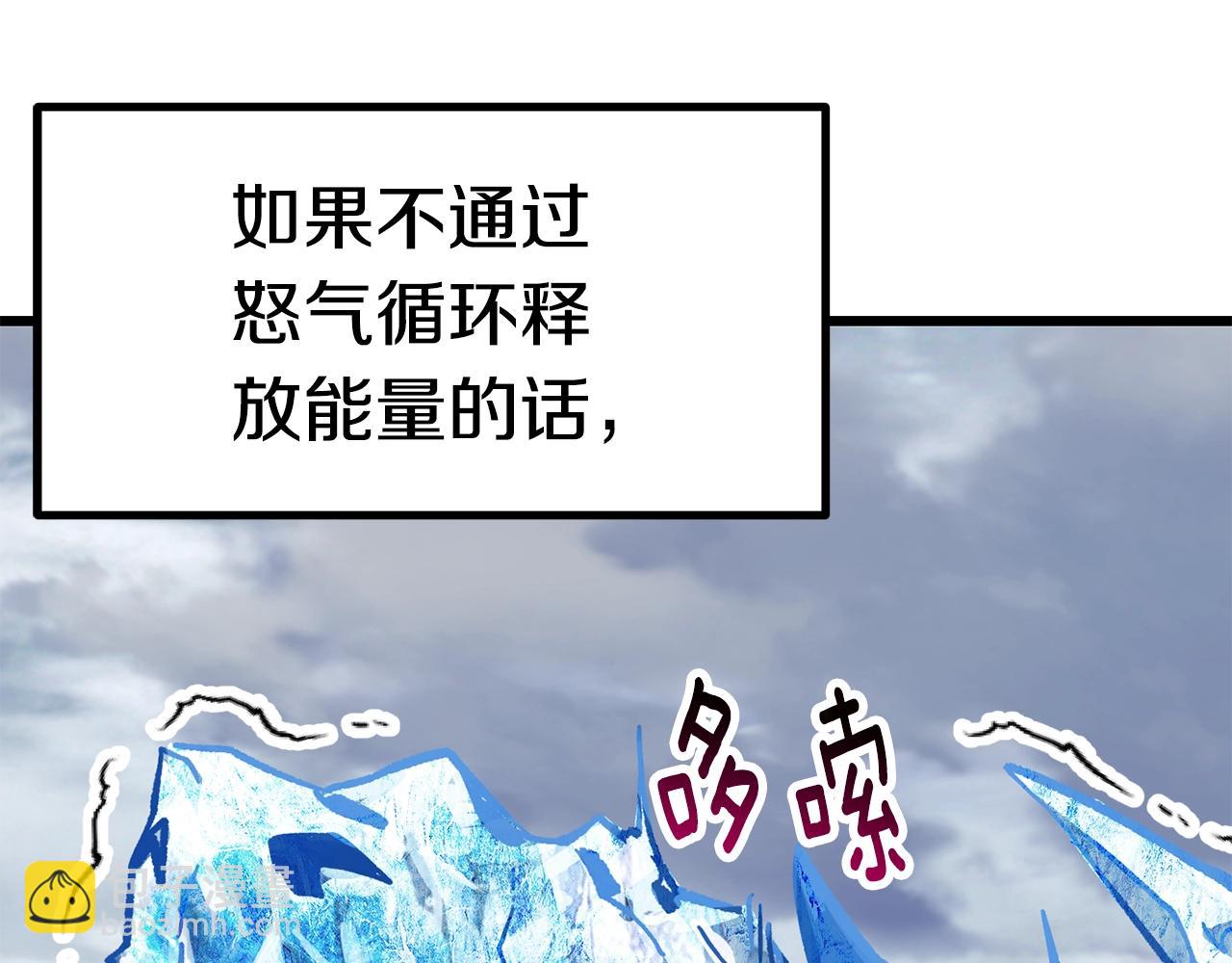 拔劍九億次 - 第160話 氣場強大的女神(3/5) - 6