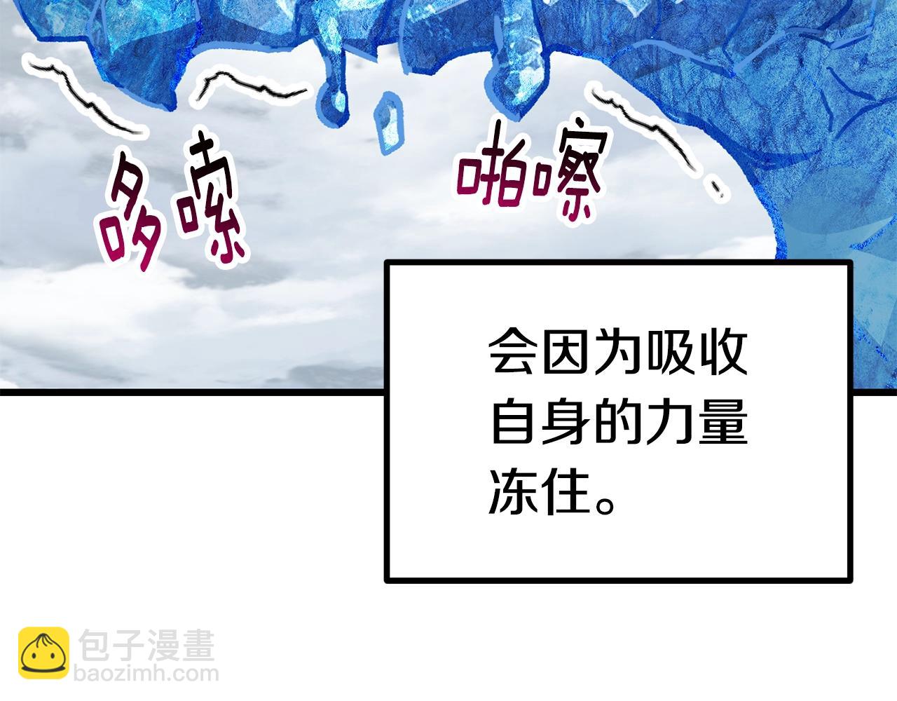 拔劍九億次 - 第160話 氣場強大的女神(3/5) - 8