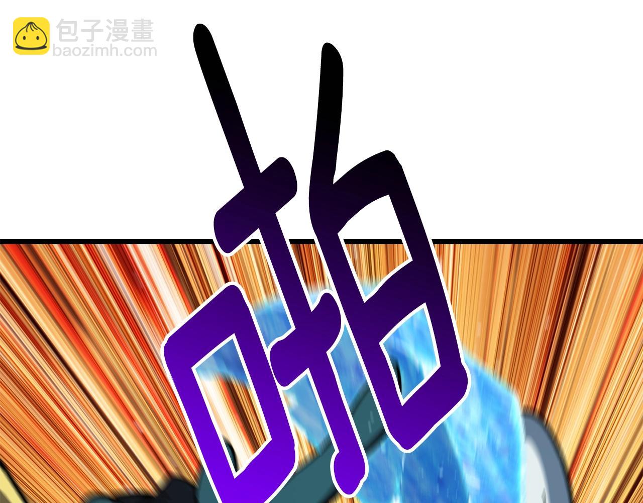 拔劍九億次 - 第160話 氣場強大的女神(3/5) - 1