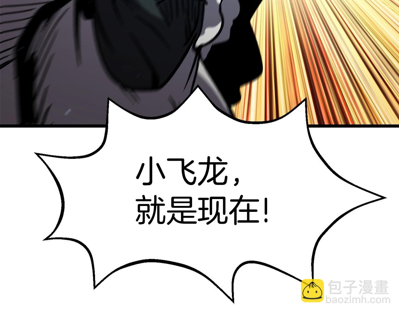 拔劍九億次 - 第160話 氣場強大的女神(3/5) - 3