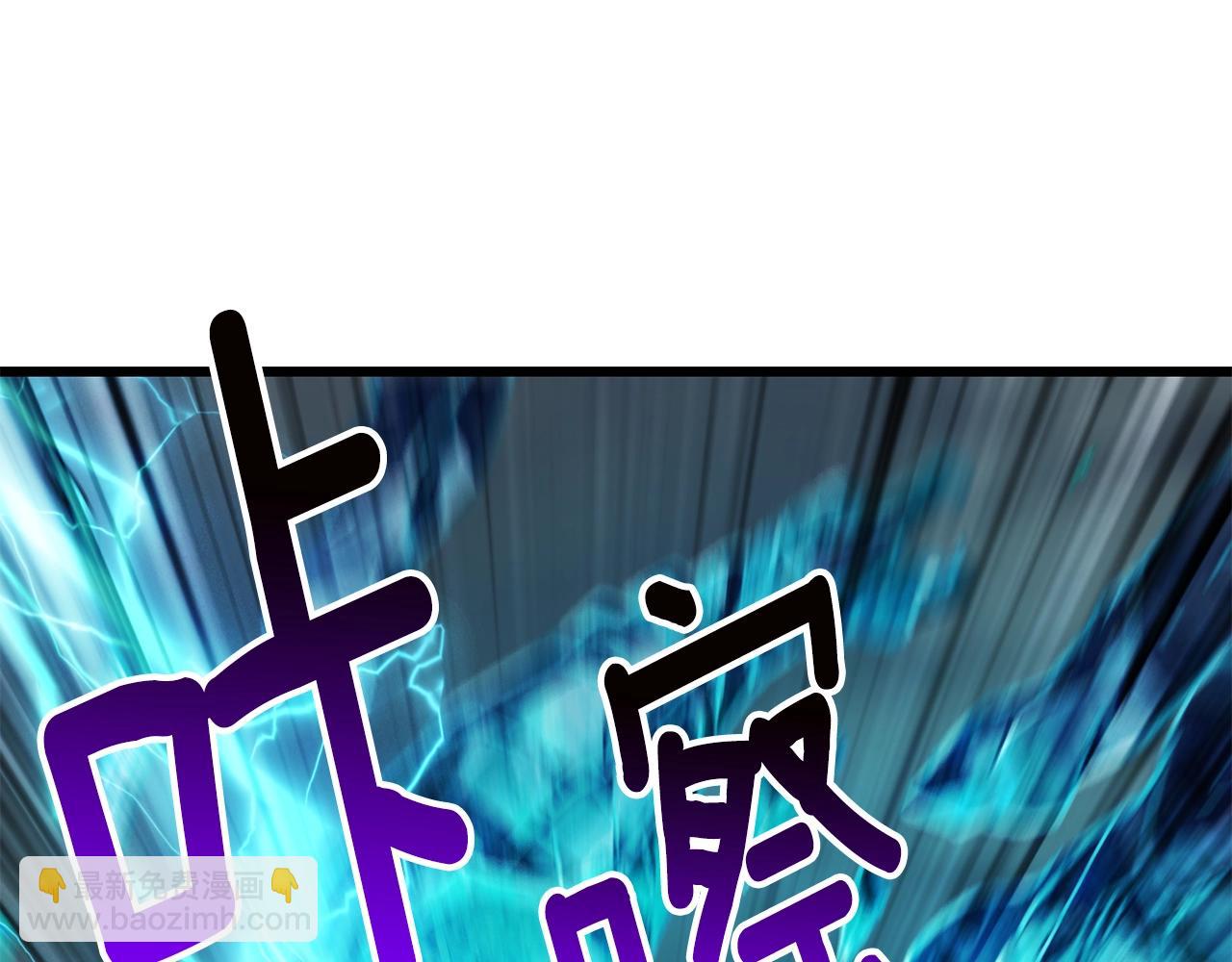 拔劍九億次 - 第160話 氣場強大的女神(3/5) - 4