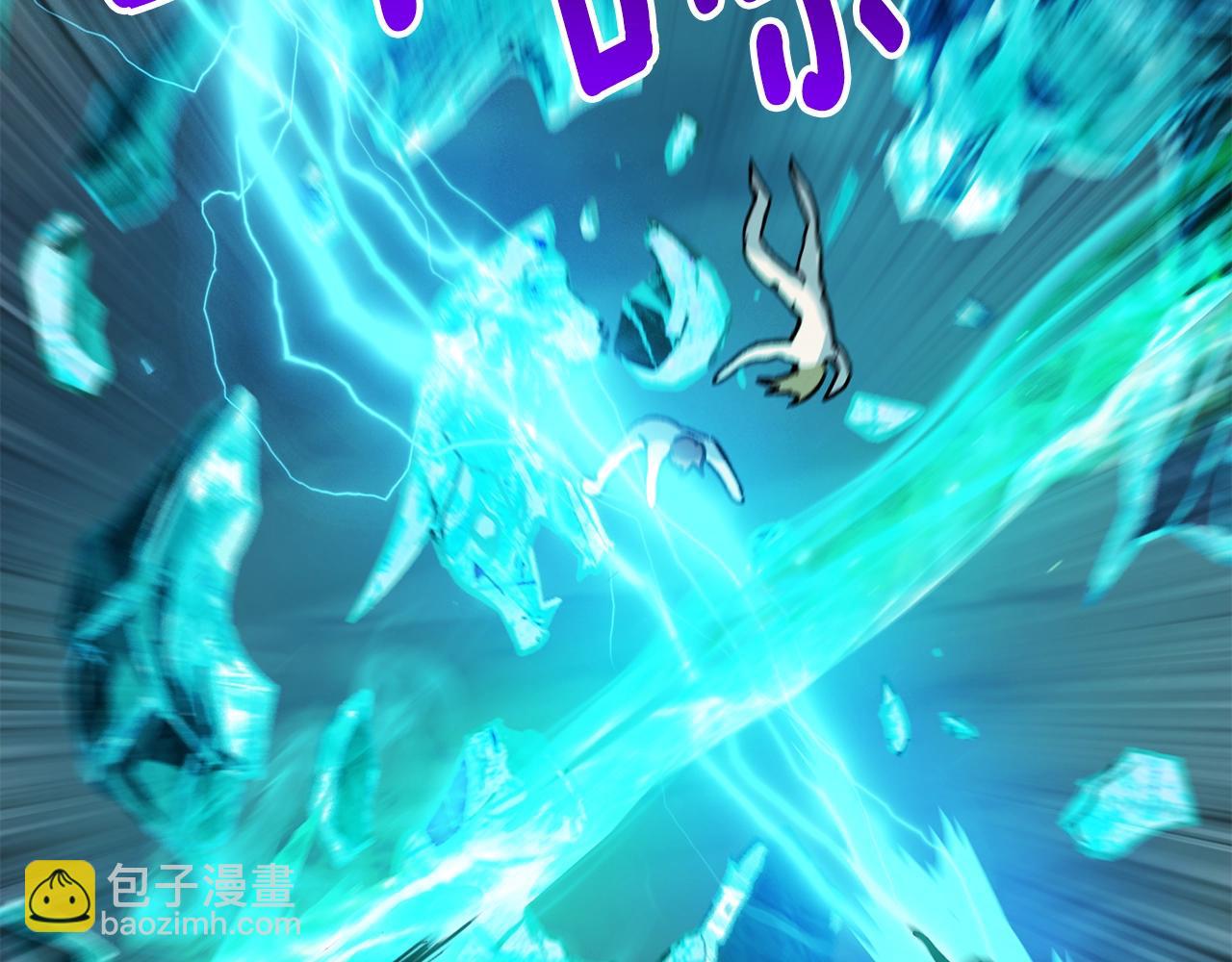 拔劍九億次 - 第160話 氣場強大的女神(3/5) - 5