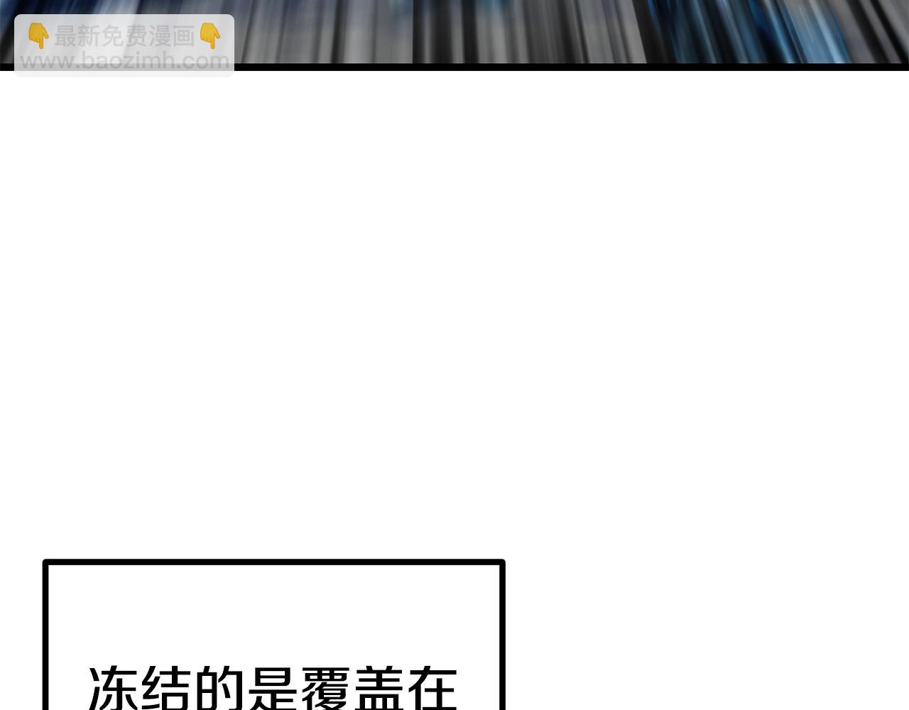 拔劍九億次 - 第160話 氣場強大的女神(4/5) - 5