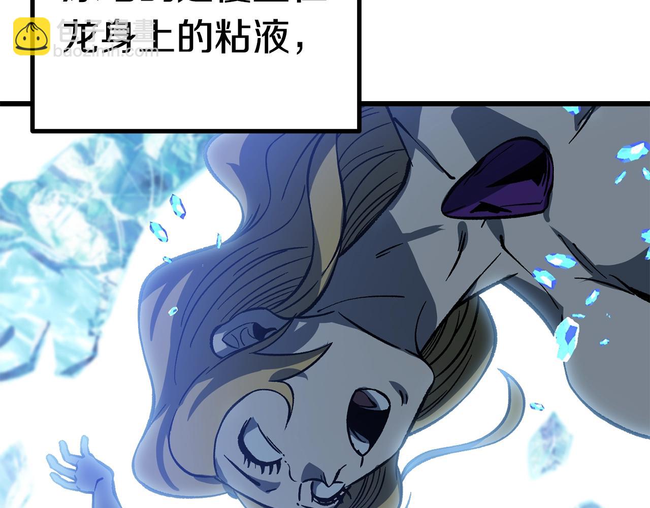 拔劍九億次 - 第160話 氣場強大的女神(4/5) - 6