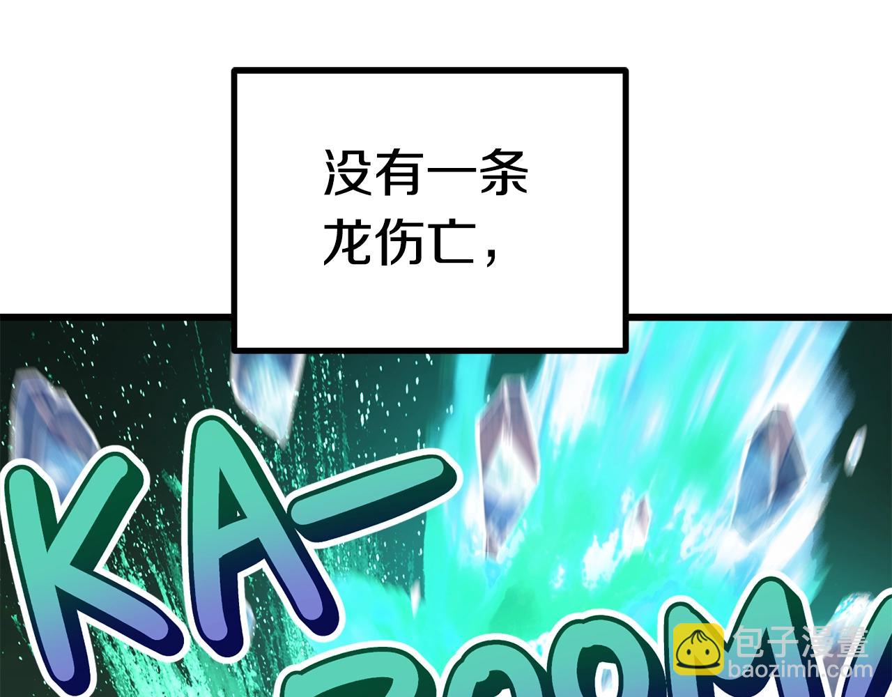 拔劍九億次 - 第160話 氣場強大的女神(4/5) - 4