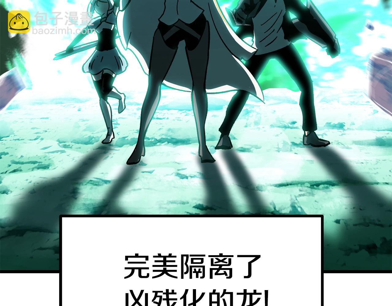 拔劍九億次 - 第160話 氣場強大的女神(4/5) - 6