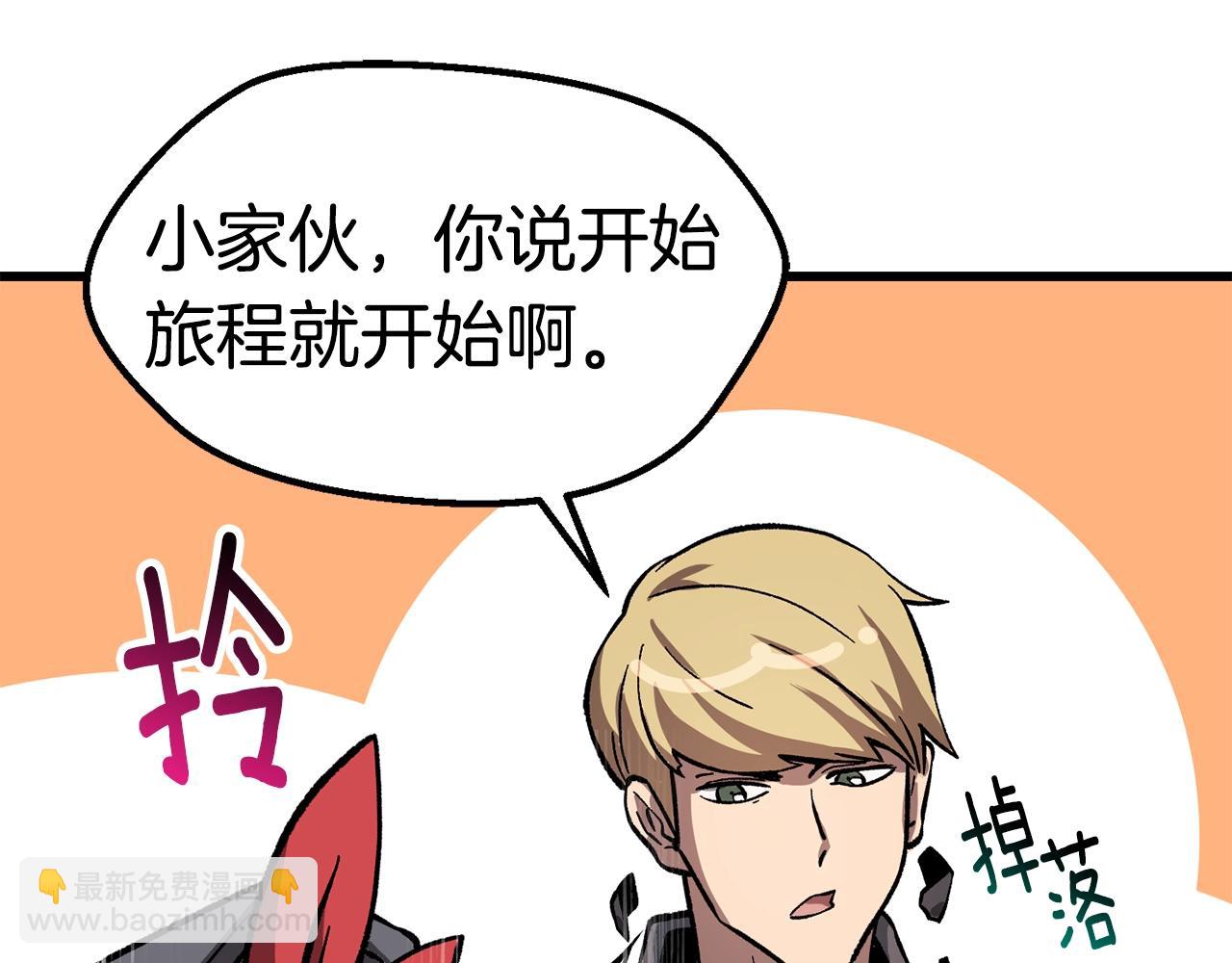 拔劍九億次 - 第160話 氣場強大的女神(4/5) - 6