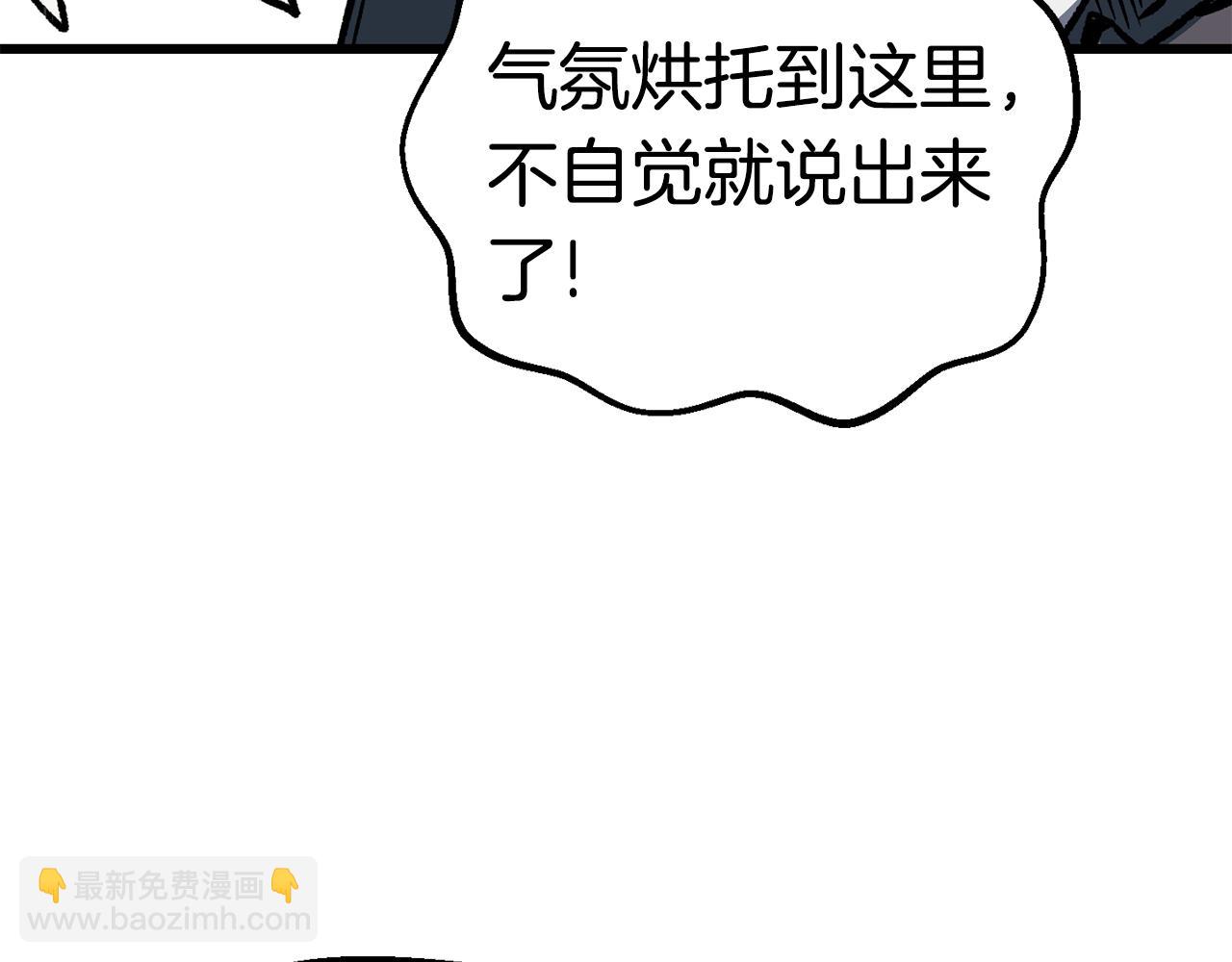 拔劍九億次 - 第160話 氣場強大的女神(4/5) - 8