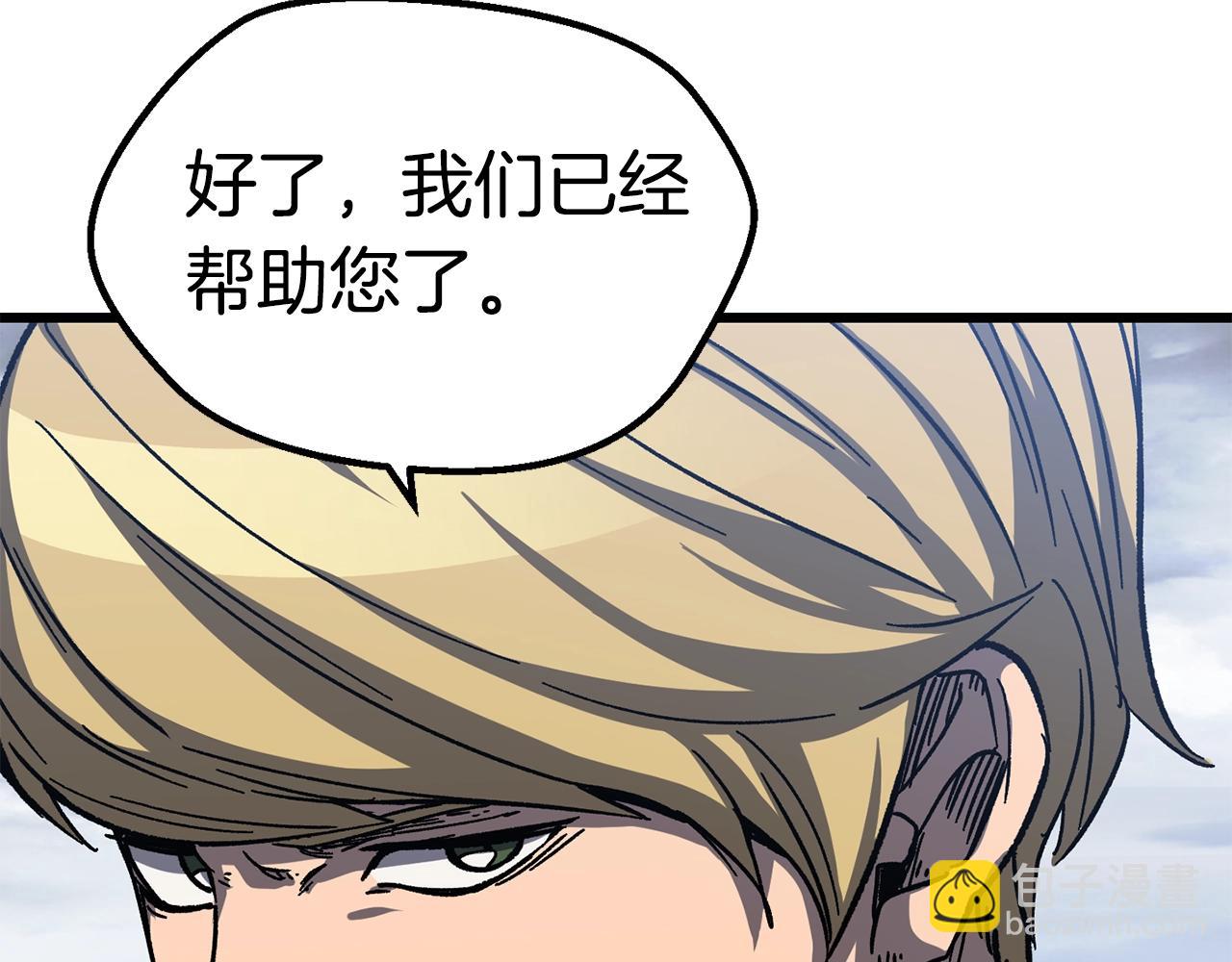 拔劍九億次 - 第160話 氣場強大的女神(4/5) - 1