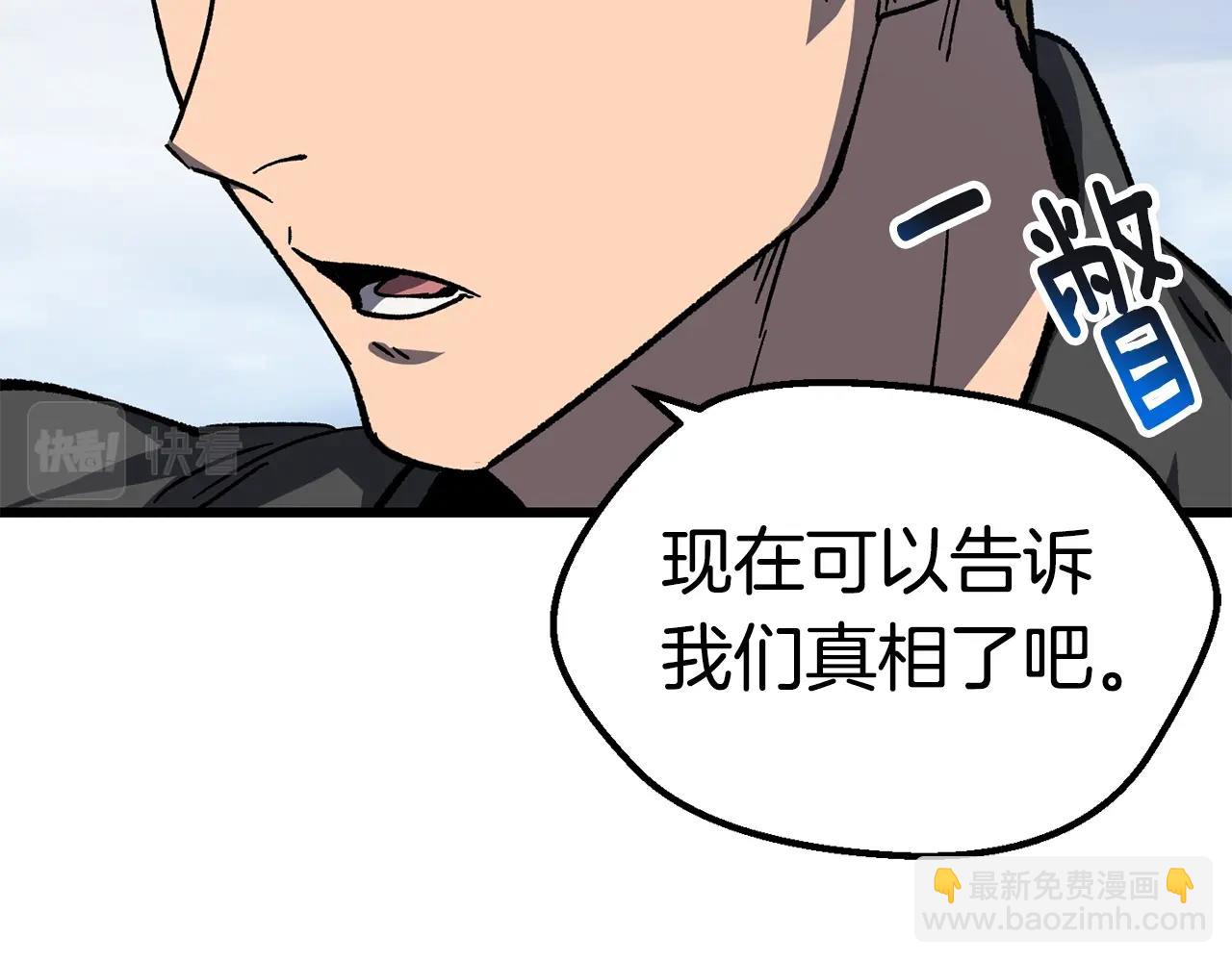 拔劍九億次 - 第160話 氣場強大的女神(4/5) - 2