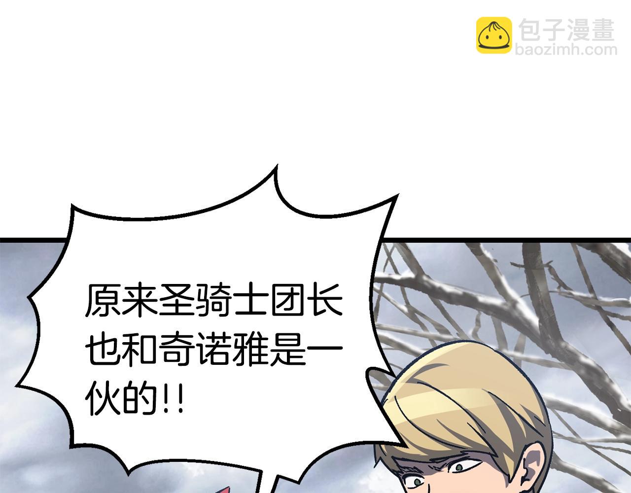 拔劍九億次 - 第160話 氣場強大的女神(4/5) - 5