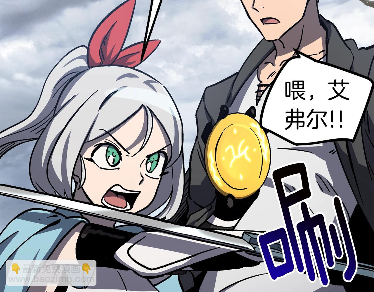 拔劍九億次 - 第160話 氣場強大的女神(4/5) - 6