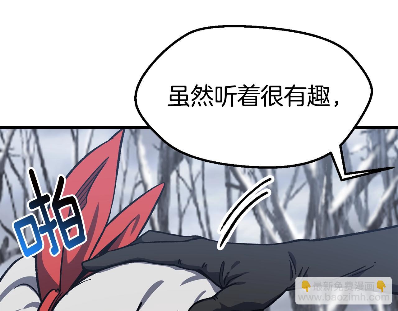 拔劍九億次 - 第160話 氣場強大的女神(4/5) - 3