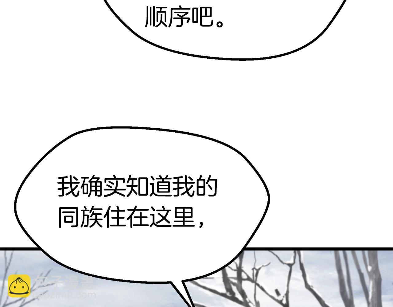 拔劍九億次 - 第160話 氣場強大的女神(4/5) - 5