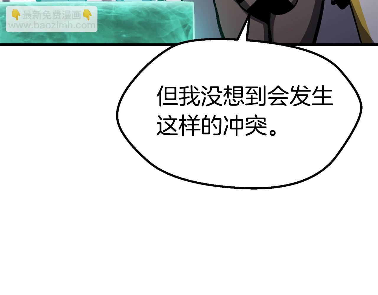 拔劍九億次 - 第160話 氣場強大的女神(5/5) - 5