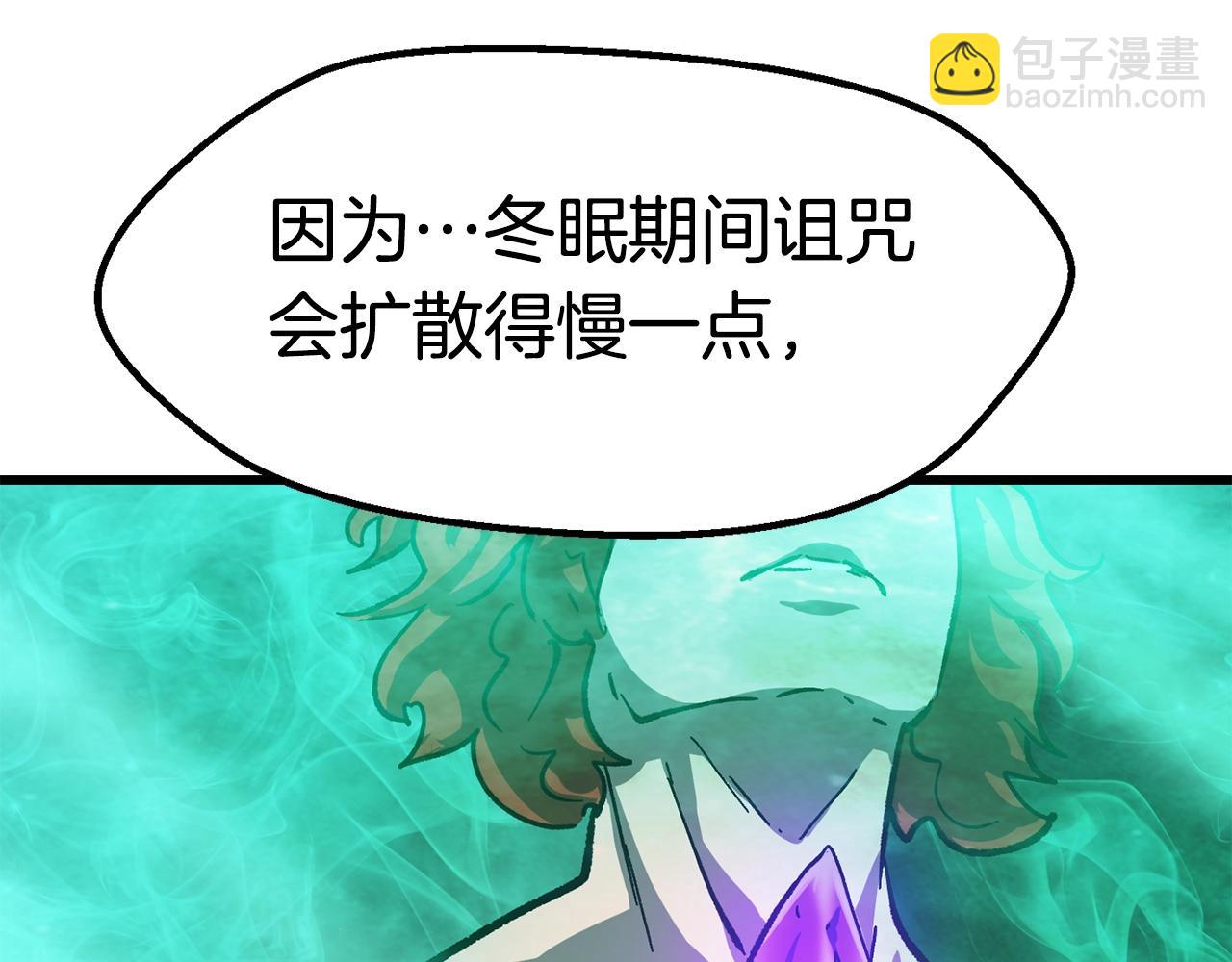 拔劍九億次 - 第160話 氣場強大的女神(5/5) - 6