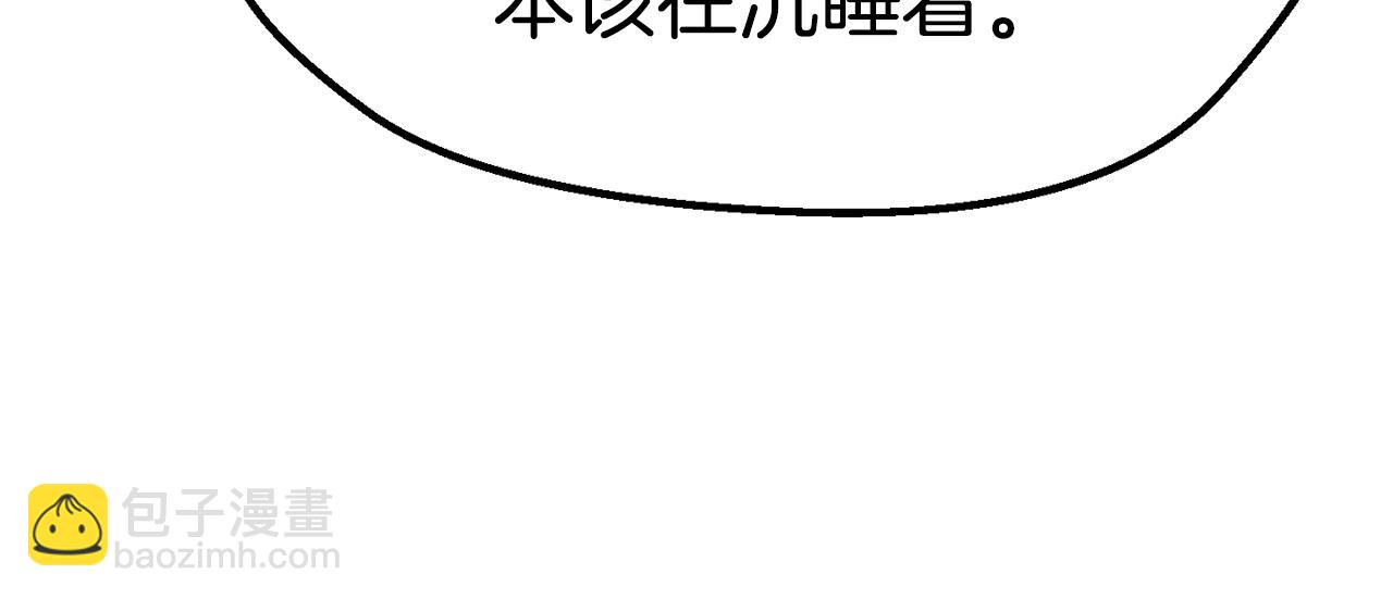 拔劍九億次 - 第160話 氣場強大的女神(5/5) - 2