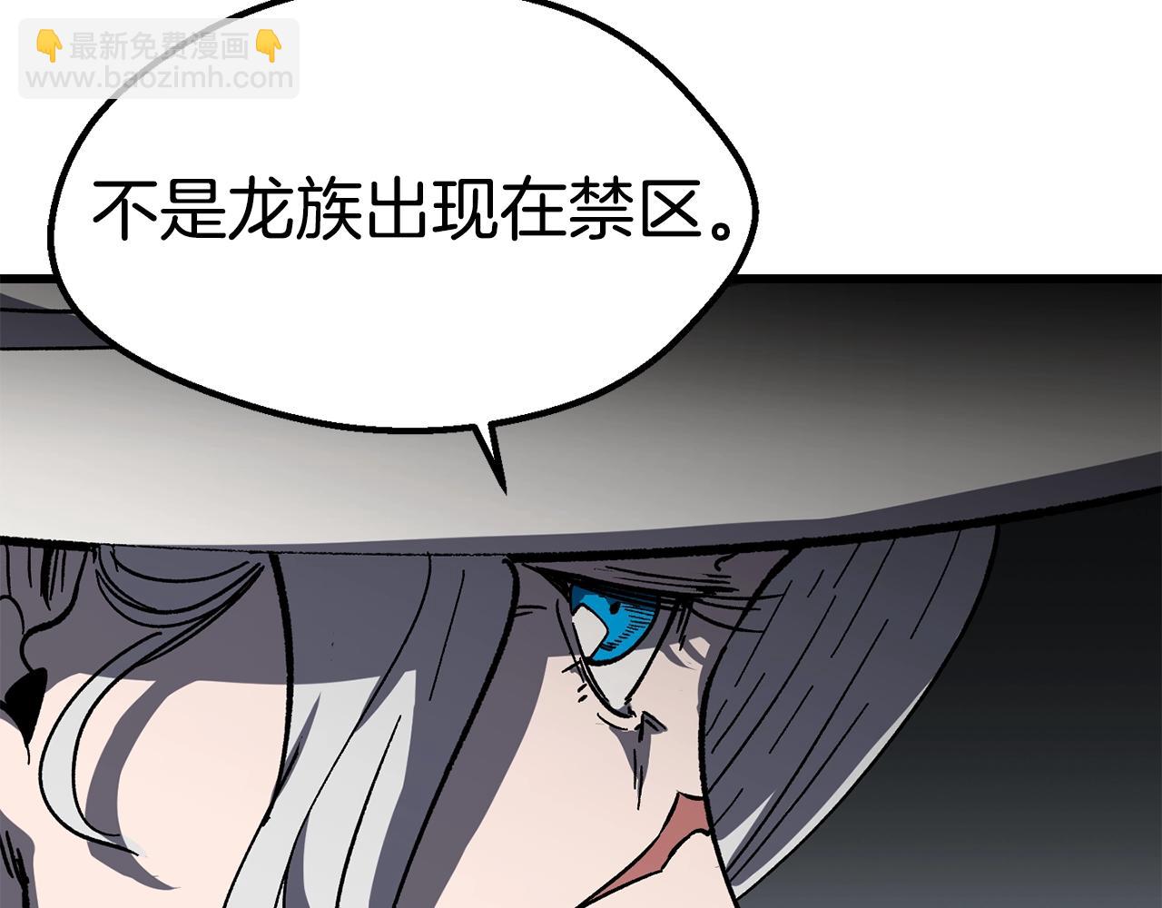 拔劍九億次 - 第160話 氣場強大的女神(5/5) - 6