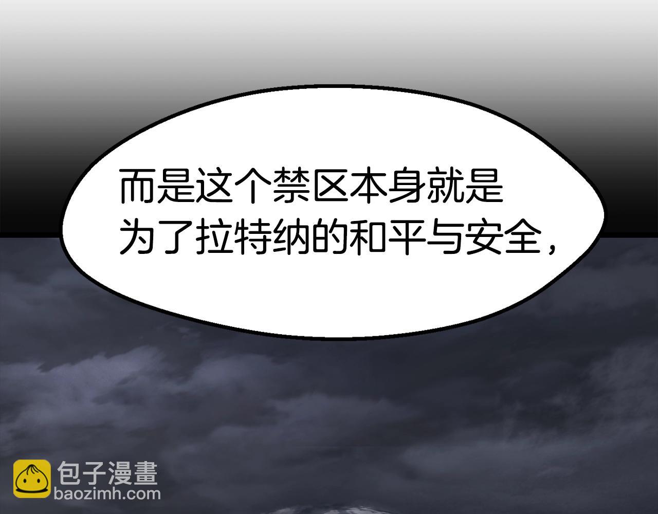 拔劍九億次 - 第160話 氣場強大的女神(5/5) - 2