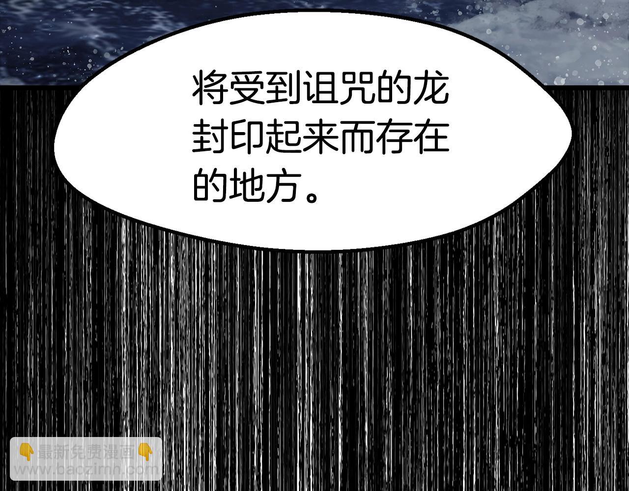 拔劍九億次 - 第160話 氣場強大的女神(5/5) - 4