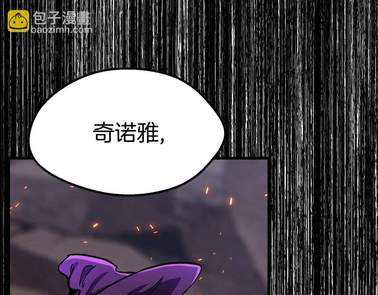 拔劍九億次 - 第160話 氣場強大的女神(5/5) - 5