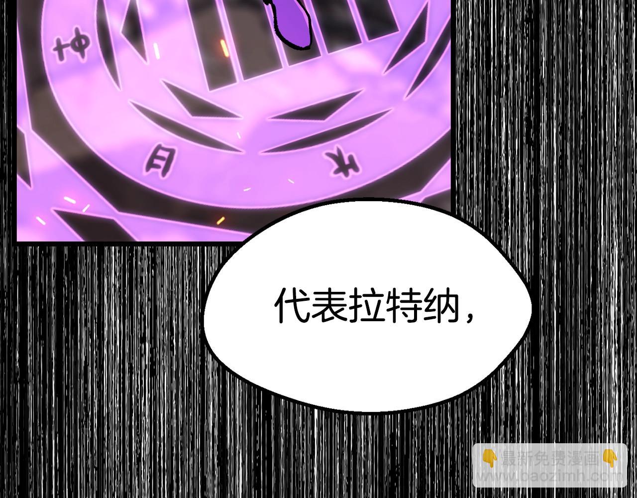 拔劍九億次 - 第160話 氣場強大的女神(5/5) - 1