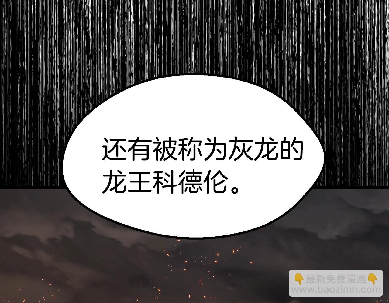 拔劍九億次 - 第160話 氣場強大的女神(5/5) - 2