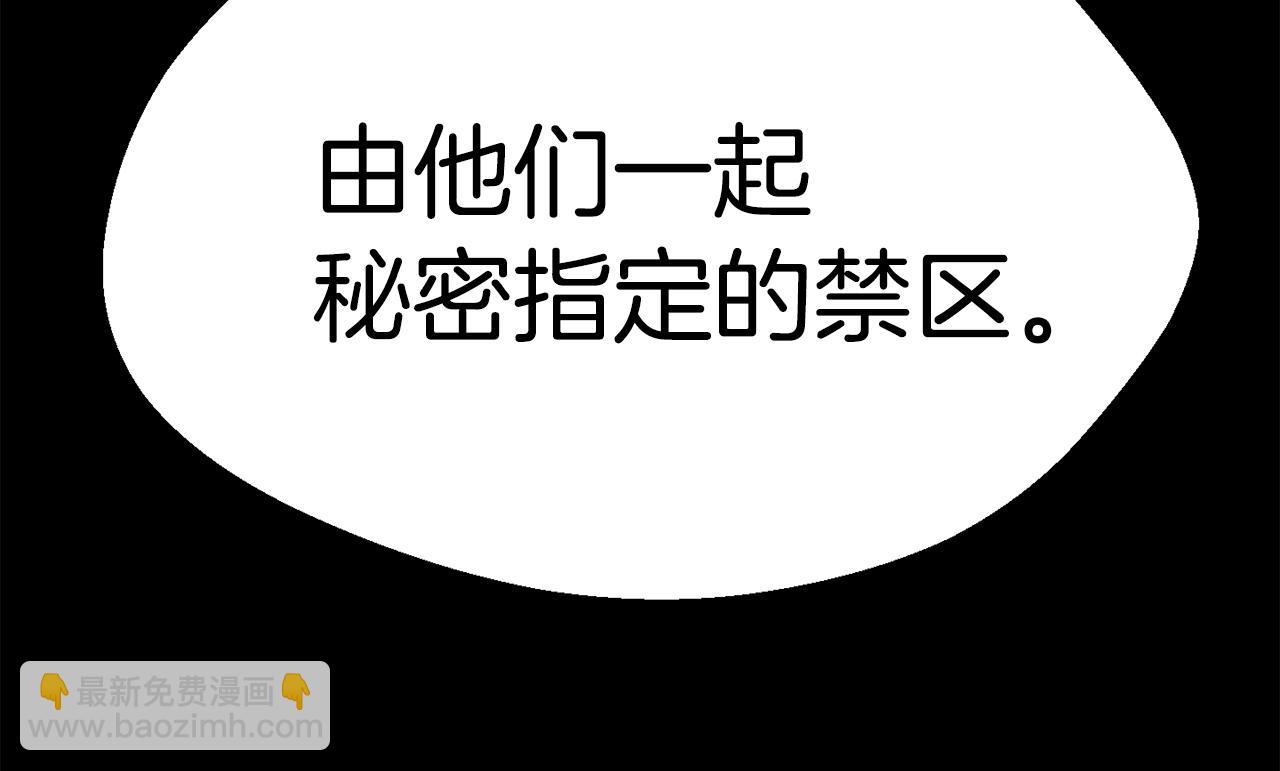 拔劍九億次 - 第160話 氣場強大的女神(5/5) - 6