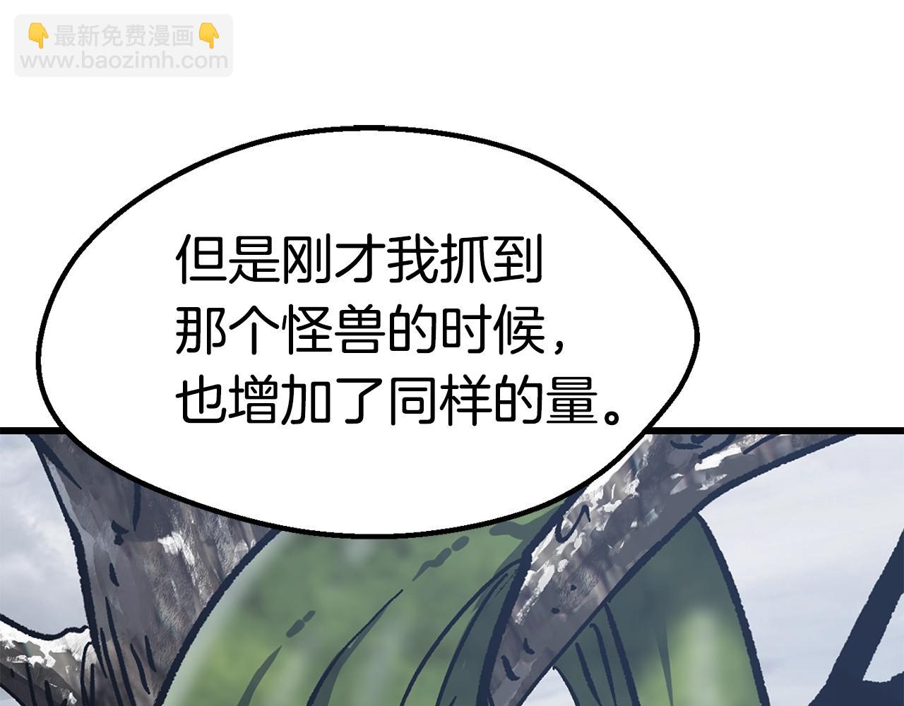 拔劍九億次 - 第160話 氣場強大的女神(2/5) - 5