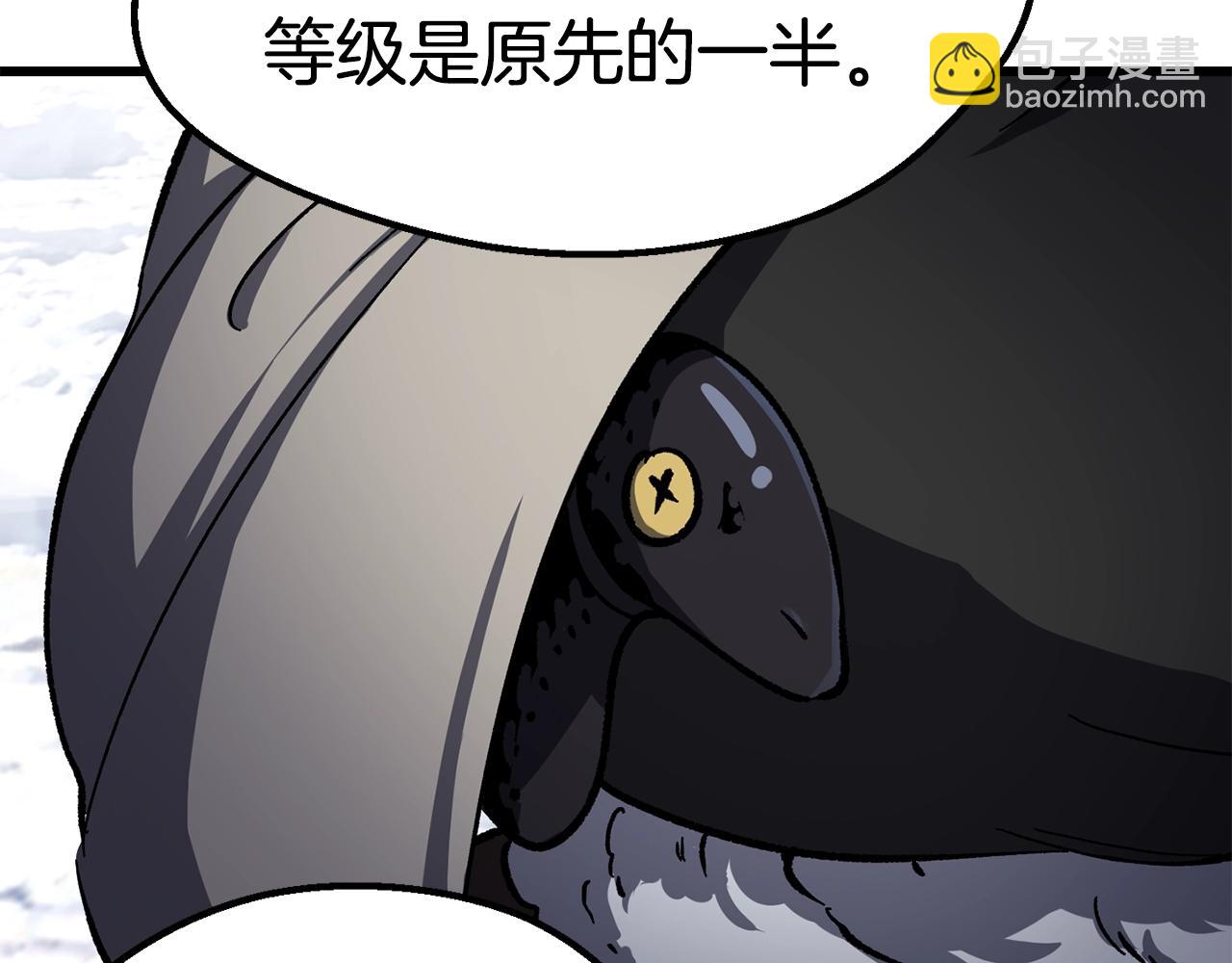 拔劍九億次 - 第160話 氣場強大的女神(2/5) - 8