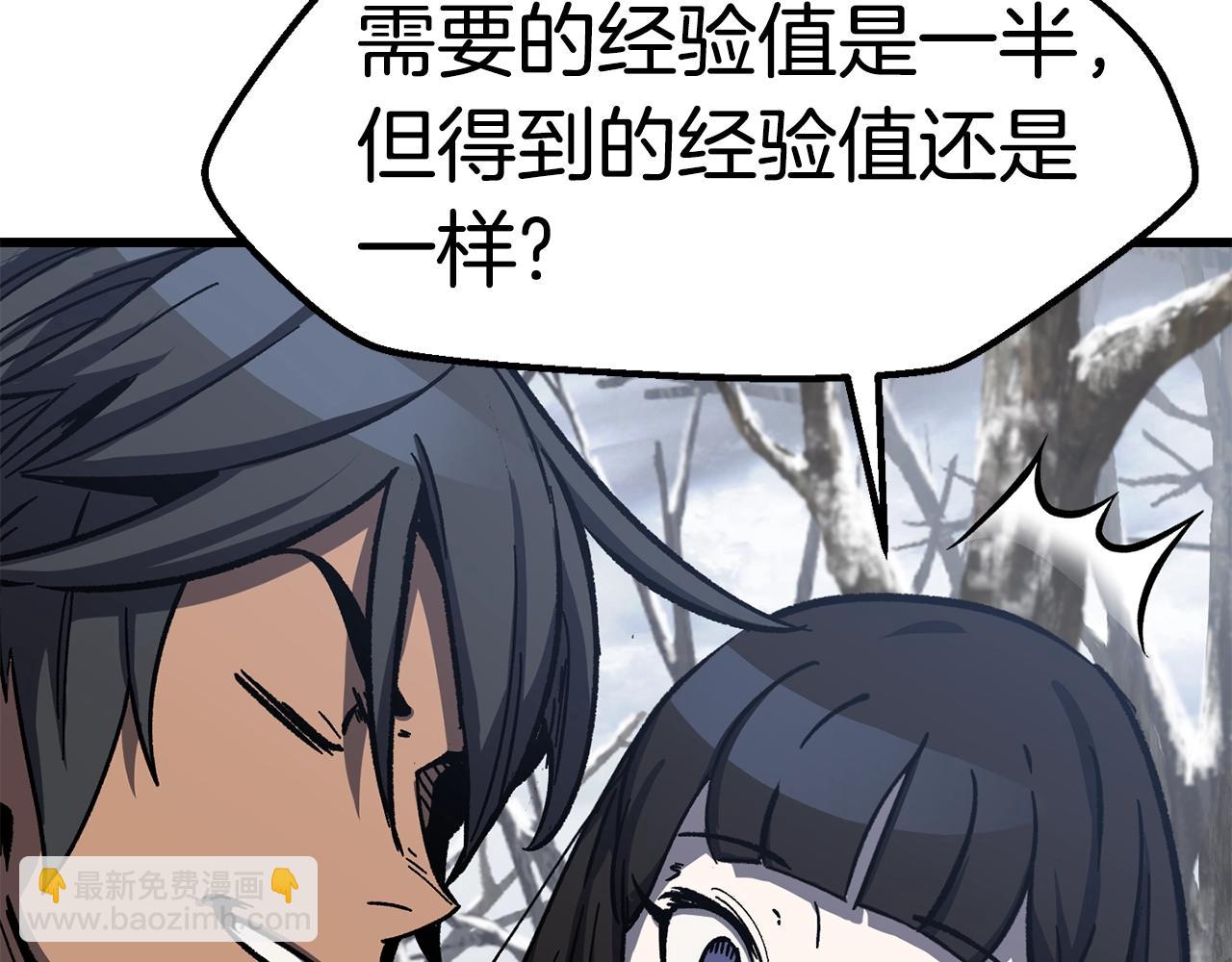 拔劍九億次 - 第160話 氣場強大的女神(2/5) - 2