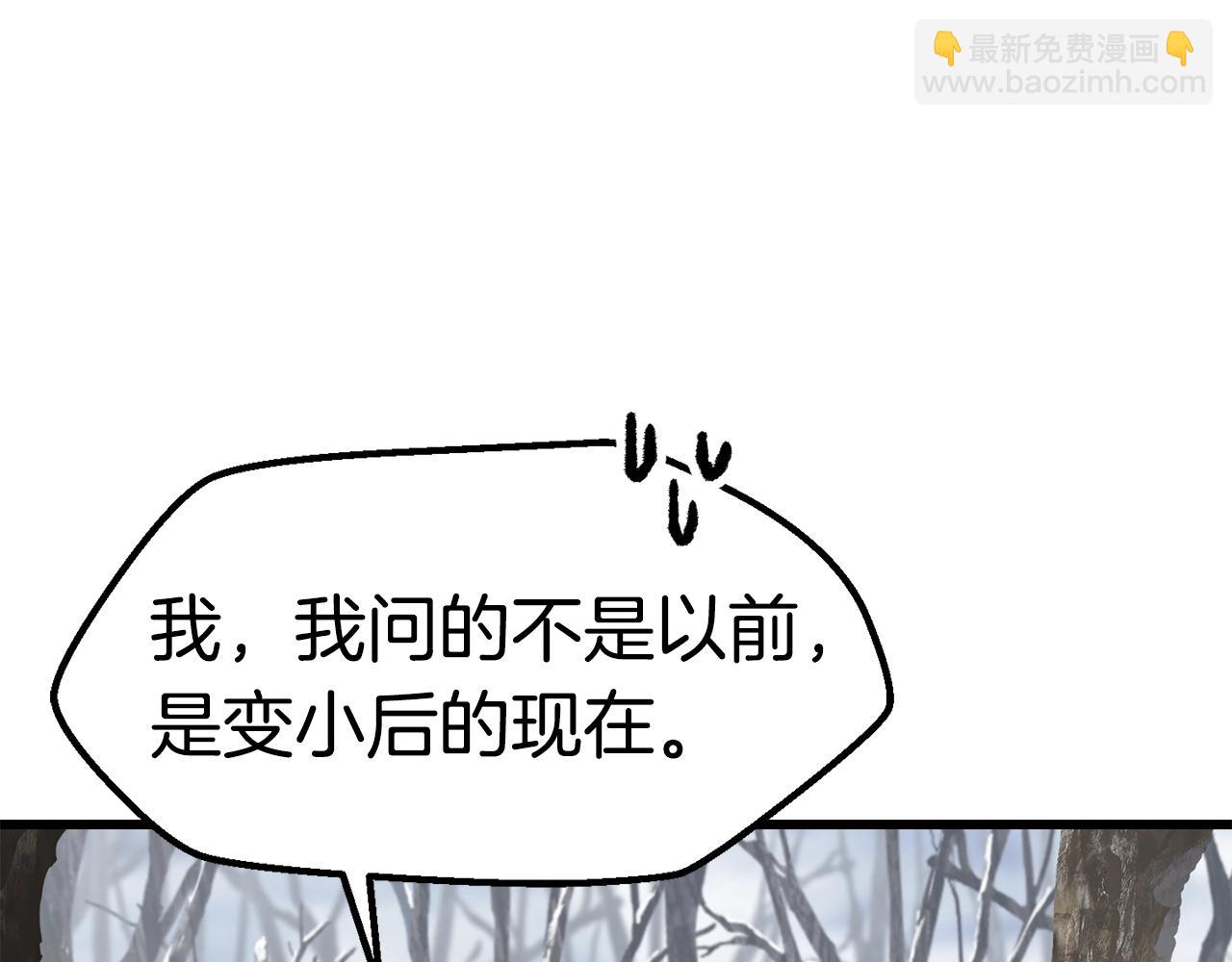 拔劍九億次 - 第160話 氣場強大的女神(2/5) - 7