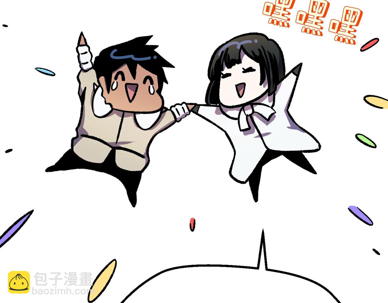 拔劍九億次 - 第160話 氣場強大的女神(2/5) - 3