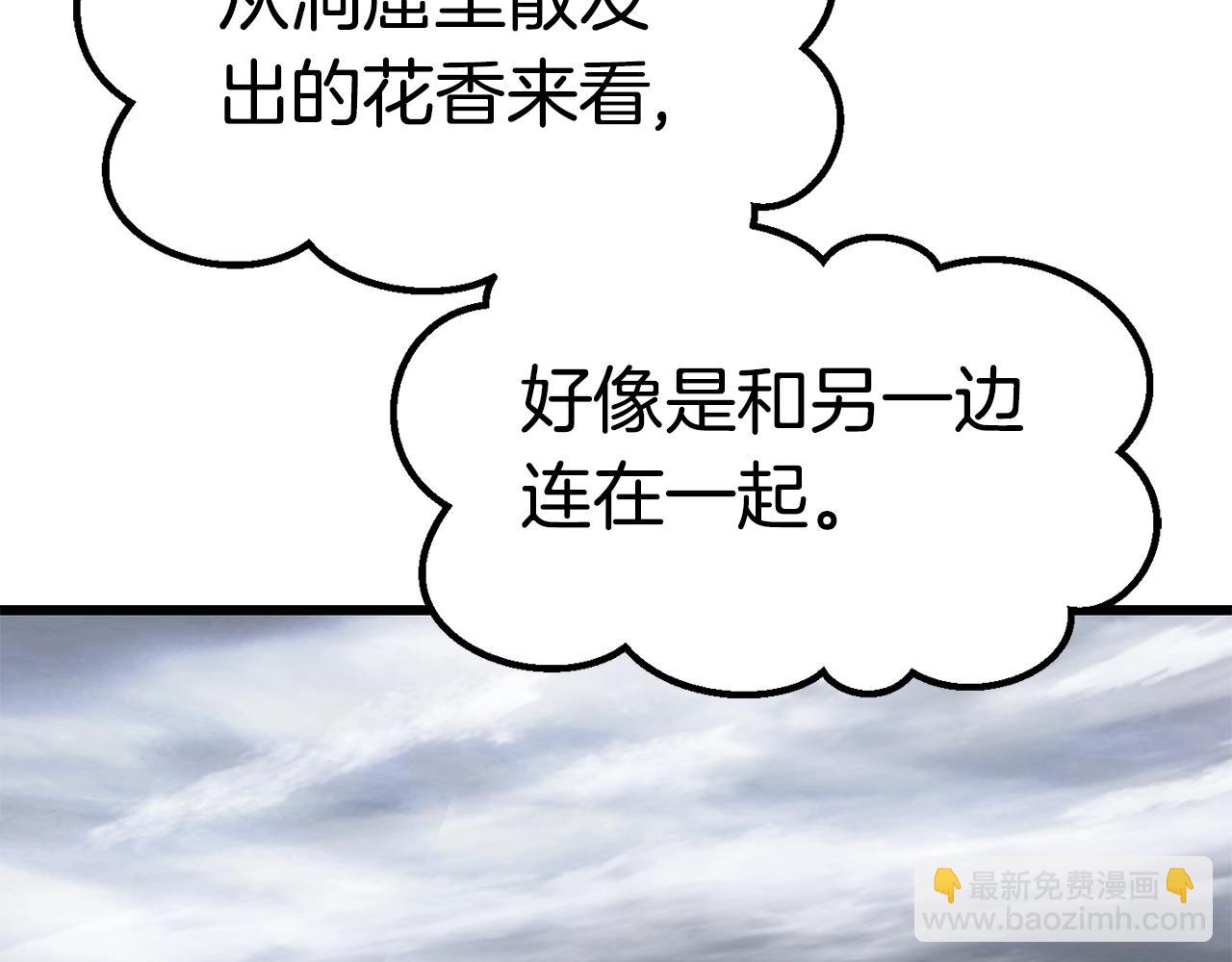 拔劍九億次 - 第160話 氣場強大的女神(2/5) - 2