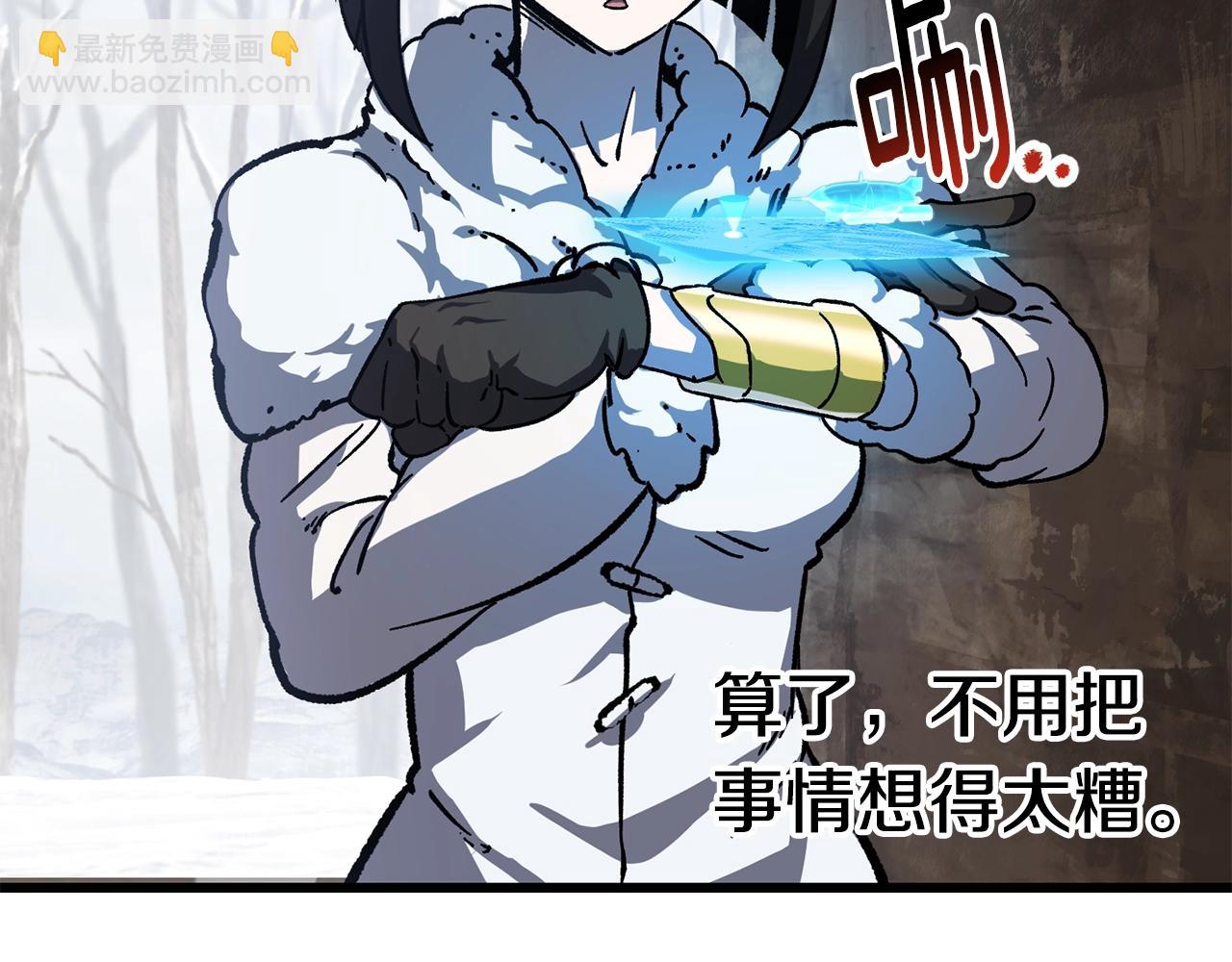 拔劍九億次 - 第160話 氣場強大的女神(2/5) - 7