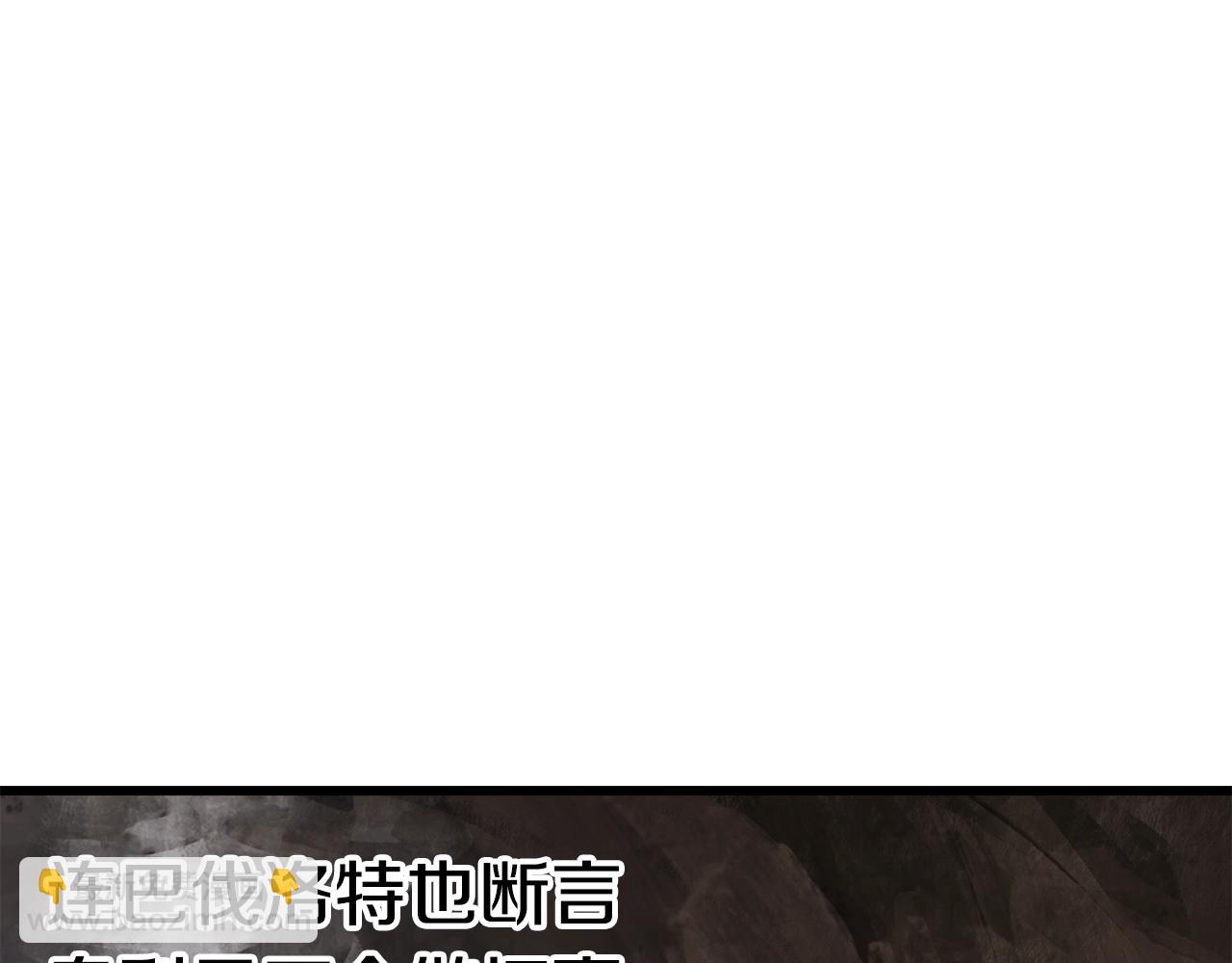 拔劍九億次 - 第160話 氣場強大的女神(2/5) - 8