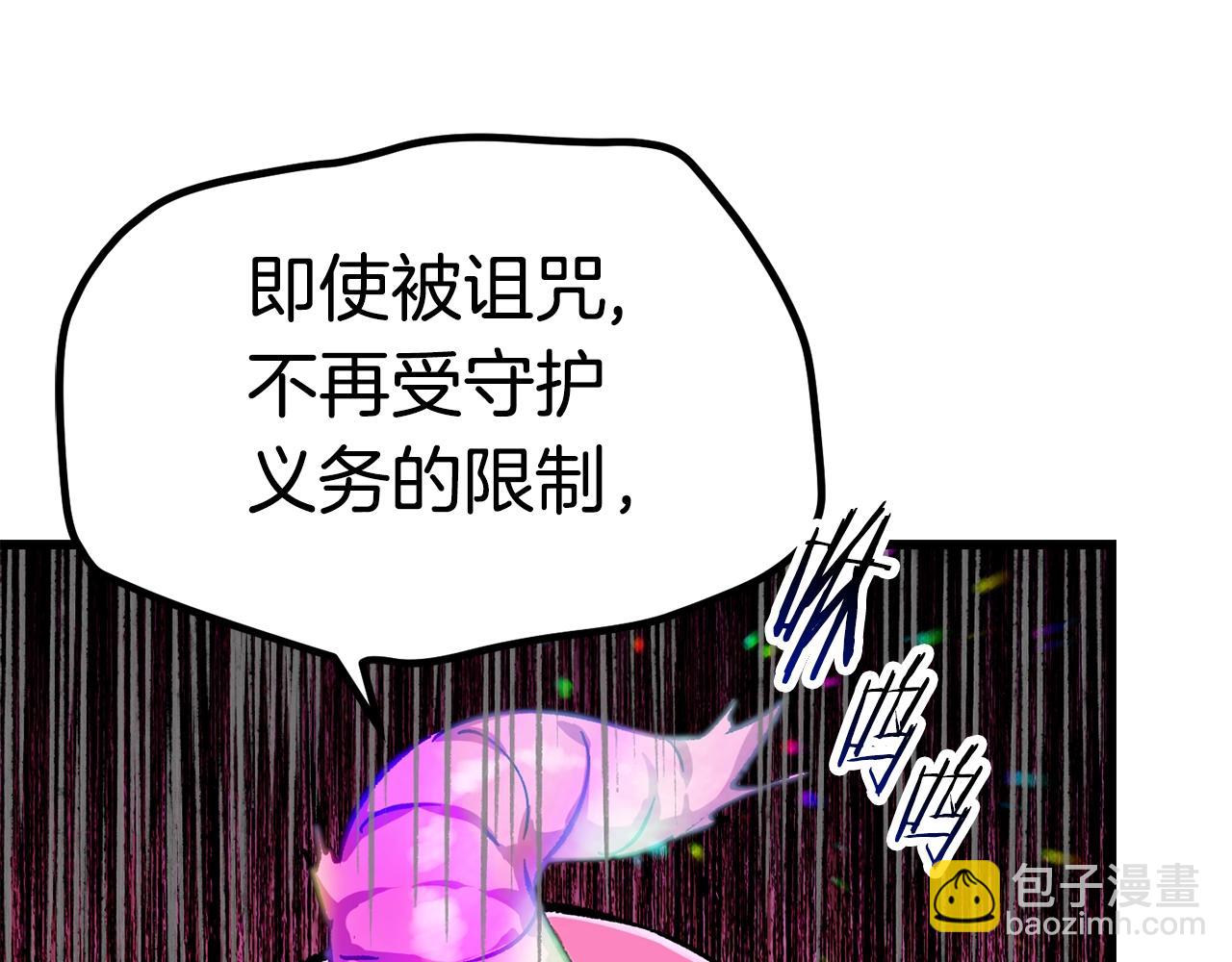 拔劍九億次 - 第162話 龍族的歷史(3/5) - 2