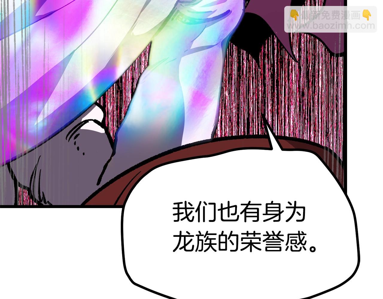 拔劍九億次 - 第162話 龍族的歷史(3/5) - 4